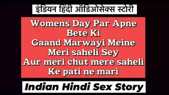 Indian Hindi Sex Story Womens Day Par Apne Bete Ki Gaand Marwayi Meine Meri Saheli Sey Aur Meri Chut Ahh Naughty Sex Story