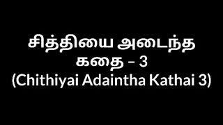 Tamil Aunty Sex Chithiyai Adaintha Kathai three