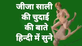 Jija sali ki sex bate hindi audio kinky talk sex tape desi bhabhi hindi chudai in hindi