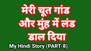 My Life Sex Story In Hindi (Part-8) Bhabhi Sex Tape Indian Hd Sex Sex Tape Indian Bhabhi Desi Chudai Hindi Ullu Web Series